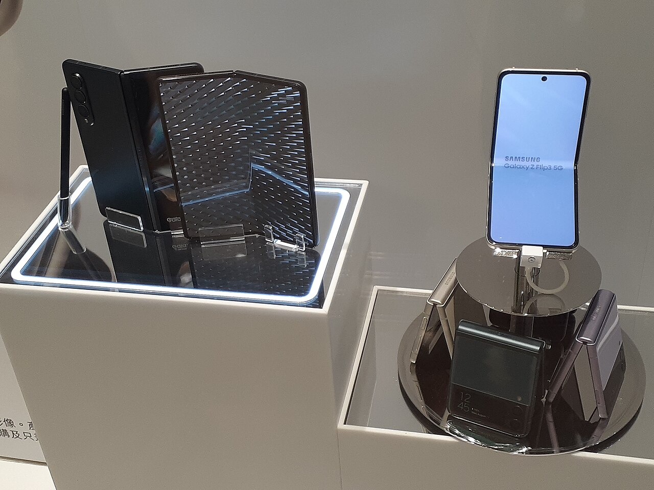 HK TKO 將軍澳 Tseung Kwan O Plaza mall shop 衛訊電訊 Wilson Communications Samsung Galaxy Z fold 4G November 2021 SS2 03.jpg