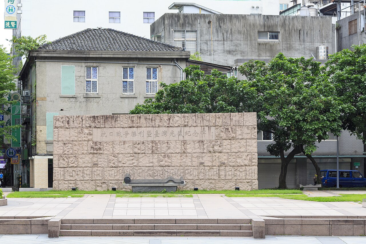 Taipei Taiwan Resistance-against-Japan-and-Taiwan-Retrocession-Memorial-Wall-01.jpg