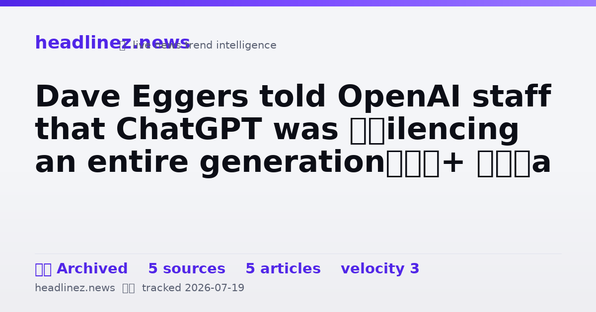 Visual summary for Dave Eggers told OpenAI staff that ChatGPT was ‘silencing an entire generation’