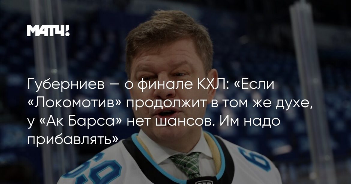 Statistical Trends in Gagarin Cup Final History
