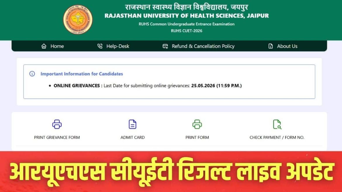 RUHS CUET 2026 Results Out: Check Scorecards & Counseling Starts June 16